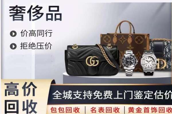 六盘水市回收名表