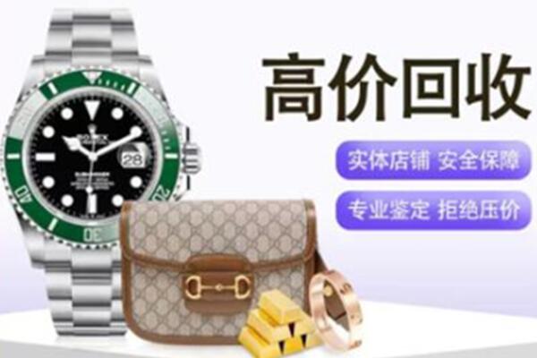六盘水市奢侈品回收